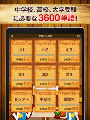 英単語スペル3600（中学英語・高校英語の勉強アプリ） android App screenshot 0