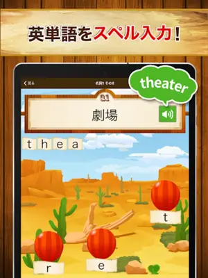 英単語スペル3600（中学英語・高校英語の勉強アプリ） android App screenshot 1