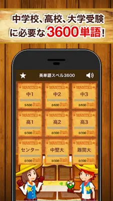 英単語スペル3600（中学英語・高校英語の勉強アプリ） android App screenshot 2