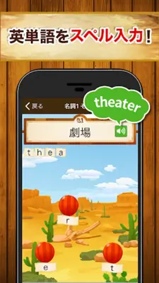 英単語スペル3600（中学英語・高校英語の勉強アプリ） android App screenshot 3